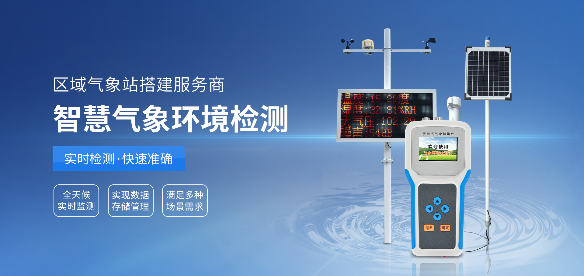 食品安全檢測(cè)儀
